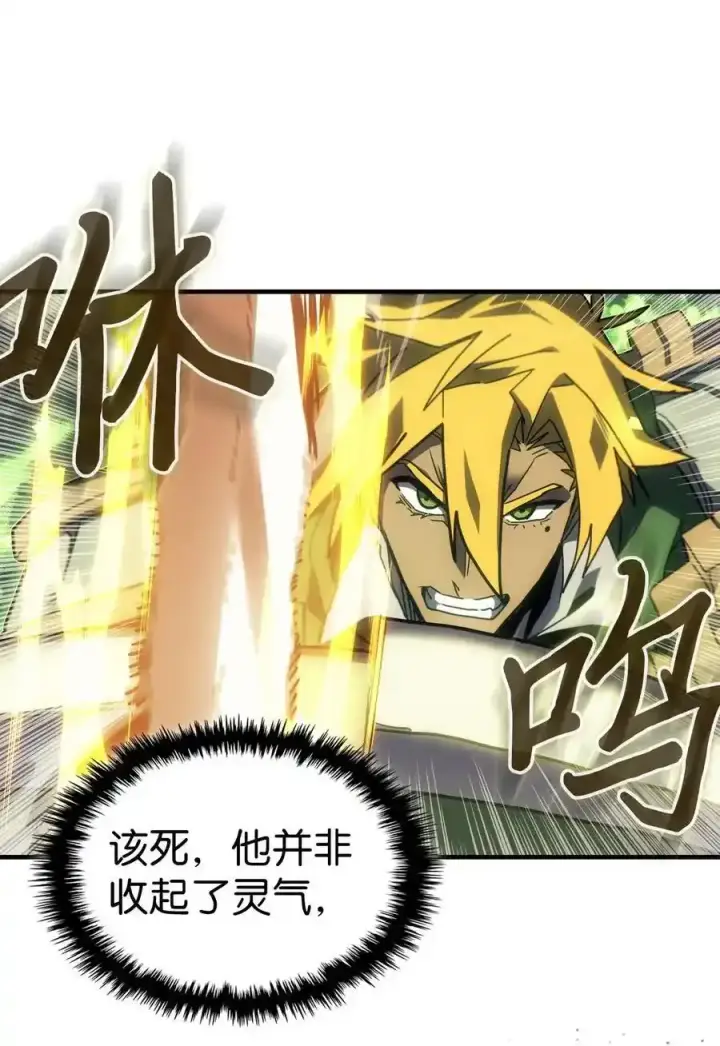 漫画《归还者的魔法要特别》242 242第80张图