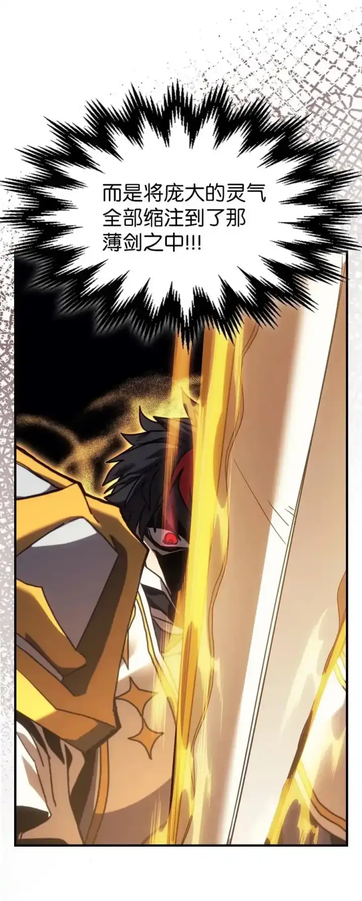 漫画《归还者的魔法要特别》242 242第81张图