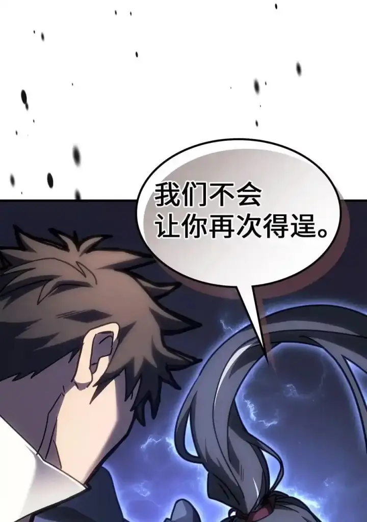 漫画《归还者的魔法要特别》242 242第83张图