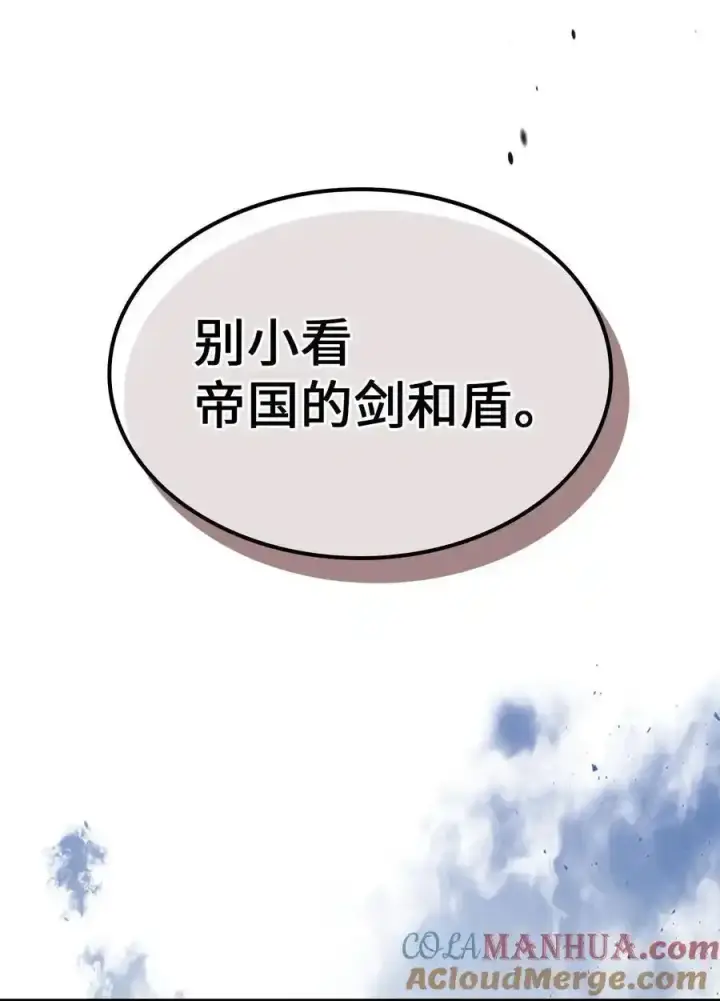 漫画《归还者的魔法要特别》242 242第85张图