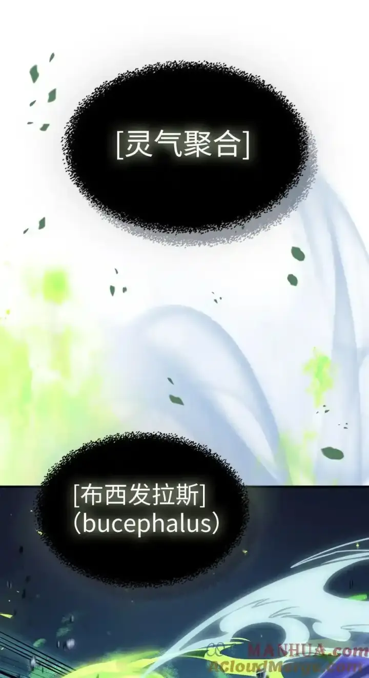 漫画《归还者的魔法要特别》242 242第88张图