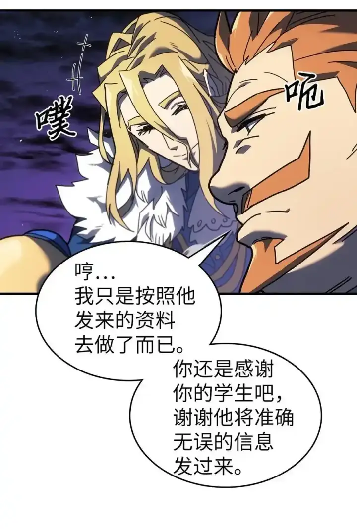 漫画《归还者的魔法要特别》242 242第9张图