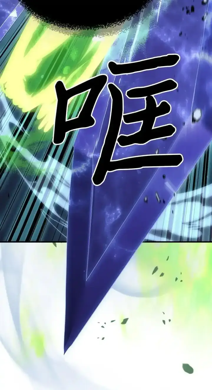 漫画《归还者的魔法要特别》242 242第90张图
