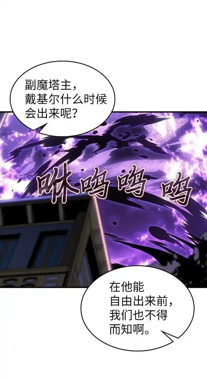 漫画《归还者的魔法要特别》242 242第92张图