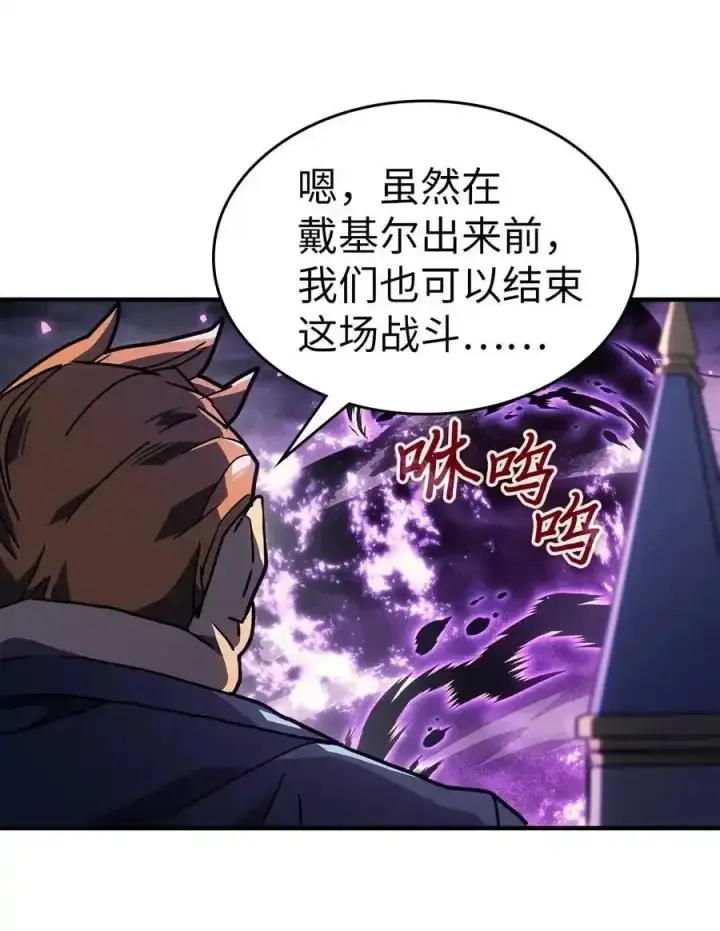 漫画《归还者的魔法要特别》242 242第93张图