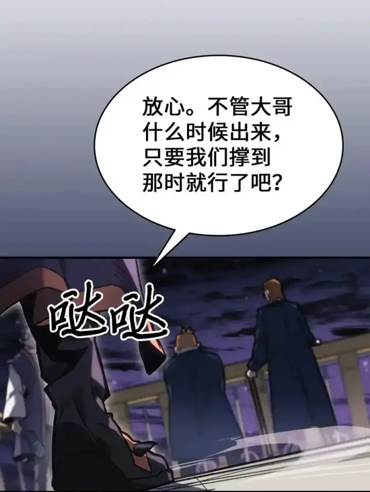 漫画《归还者的魔法要特别》242 242第95张图