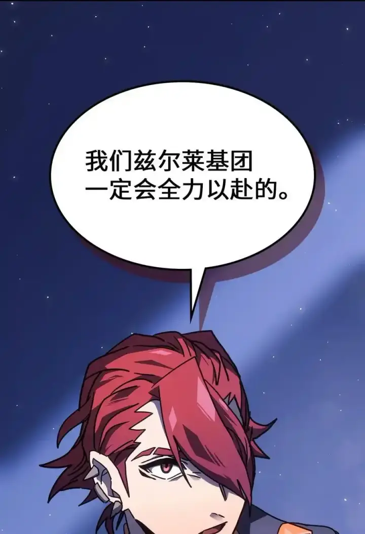 漫画《归还者的魔法要特别》242 242第96张图