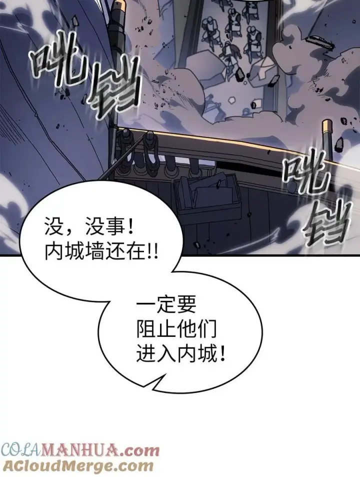 漫画《归还者的魔法要特别》239 239第10张图