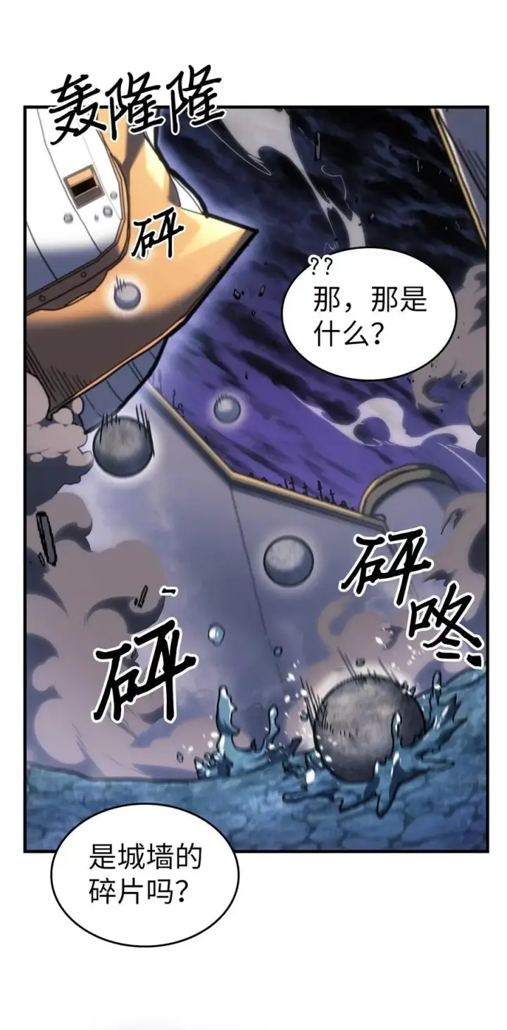 漫画《归还者的魔法要特别》239 239第11张图