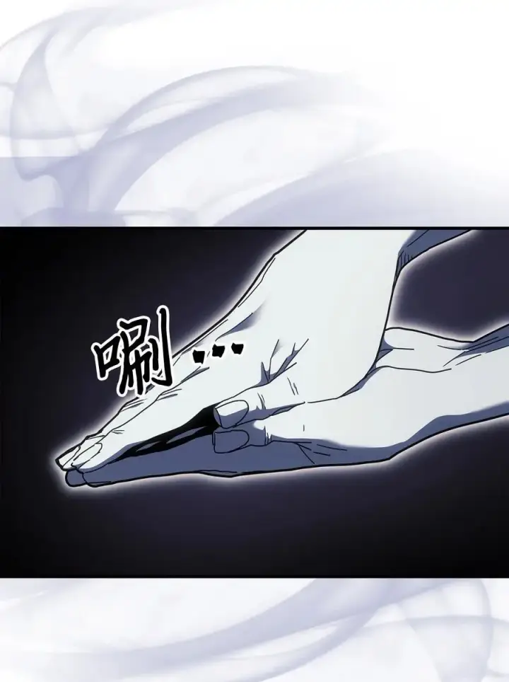 漫画《归还者的魔法要特别》239 239第12张图