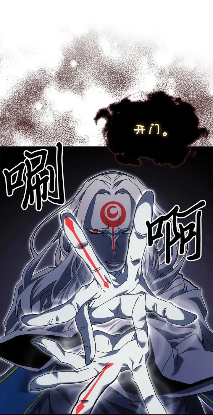 漫画《归还者的魔法要特别》239 239第14张图