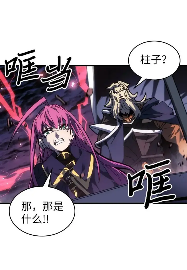 漫画《归还者的魔法要特别》239 239第17张图