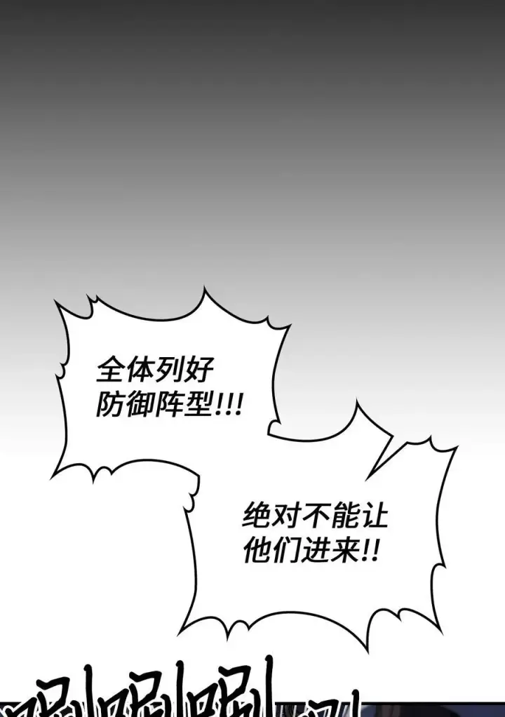 漫画《归还者的魔法要特别》239 239第23张图