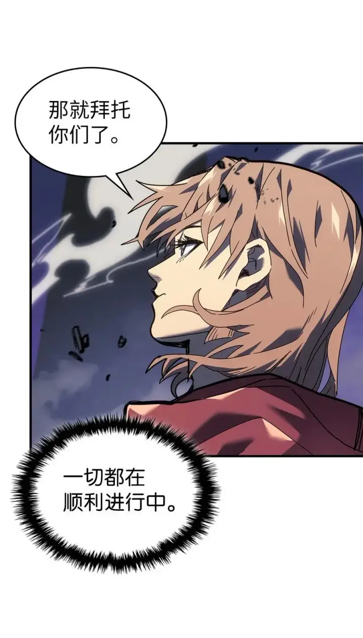 漫画《归还者的魔法要特别》239 239第27张图