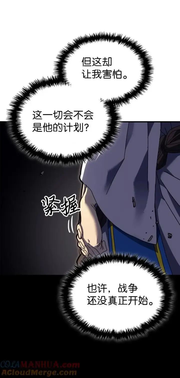 漫画《归还者的魔法要特别》239 239第28张图
