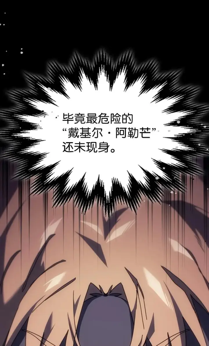 漫画《归还者的魔法要特别》239 239第29张图