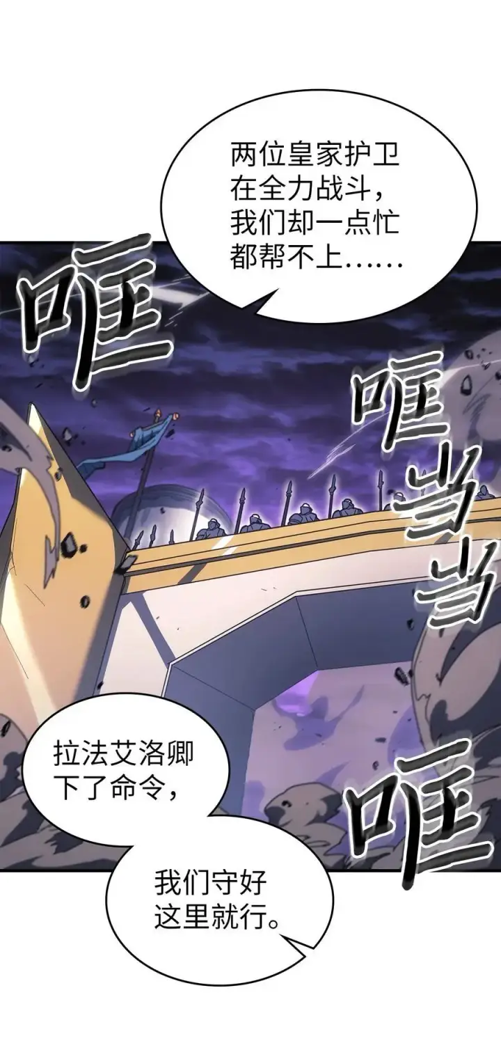 漫画《归还者的魔法要特别》239 239第3张图