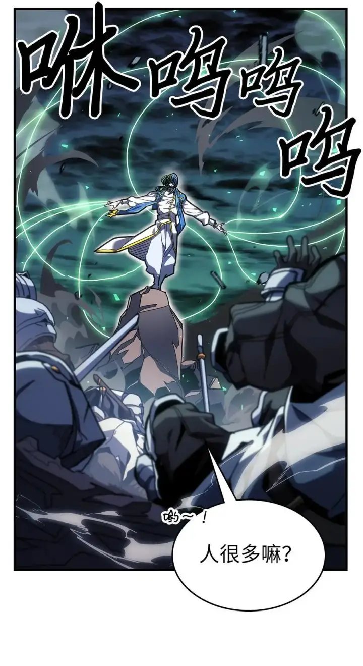 漫画《归还者的魔法要特别》239 239第32张图