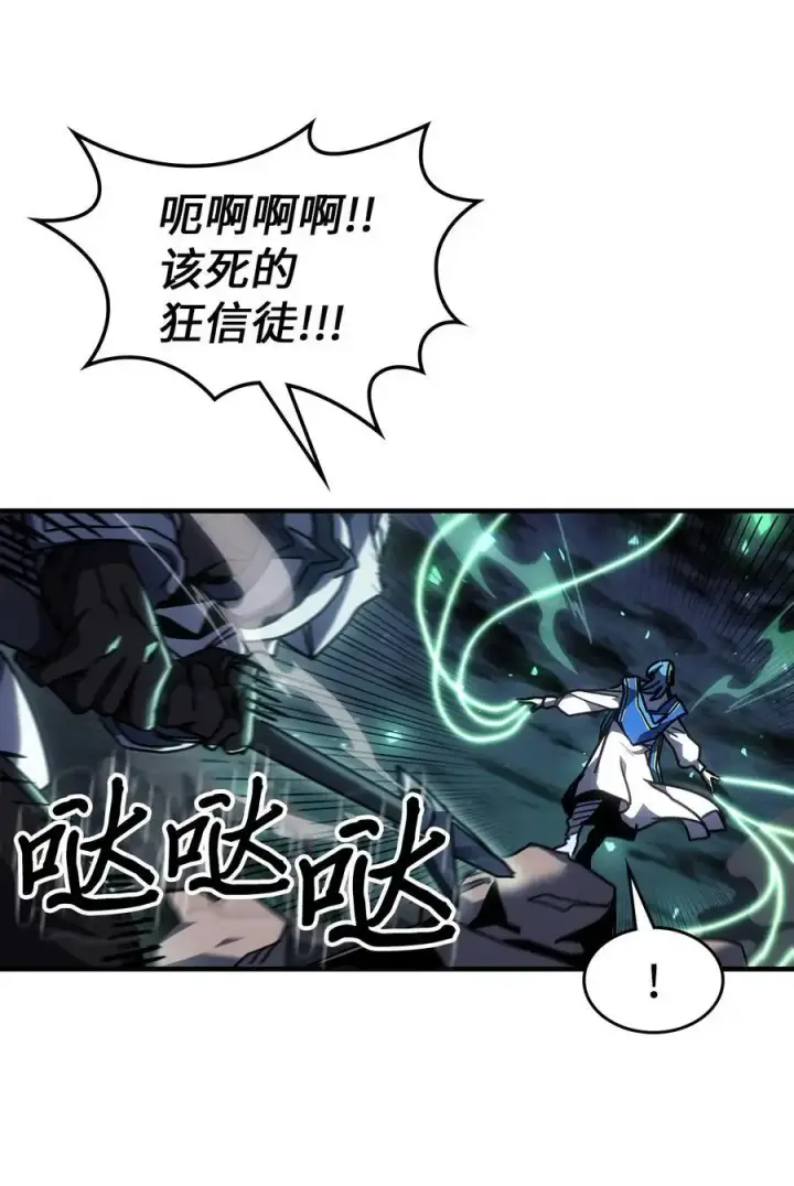 漫画《归还者的魔法要特别》239 239第33张图