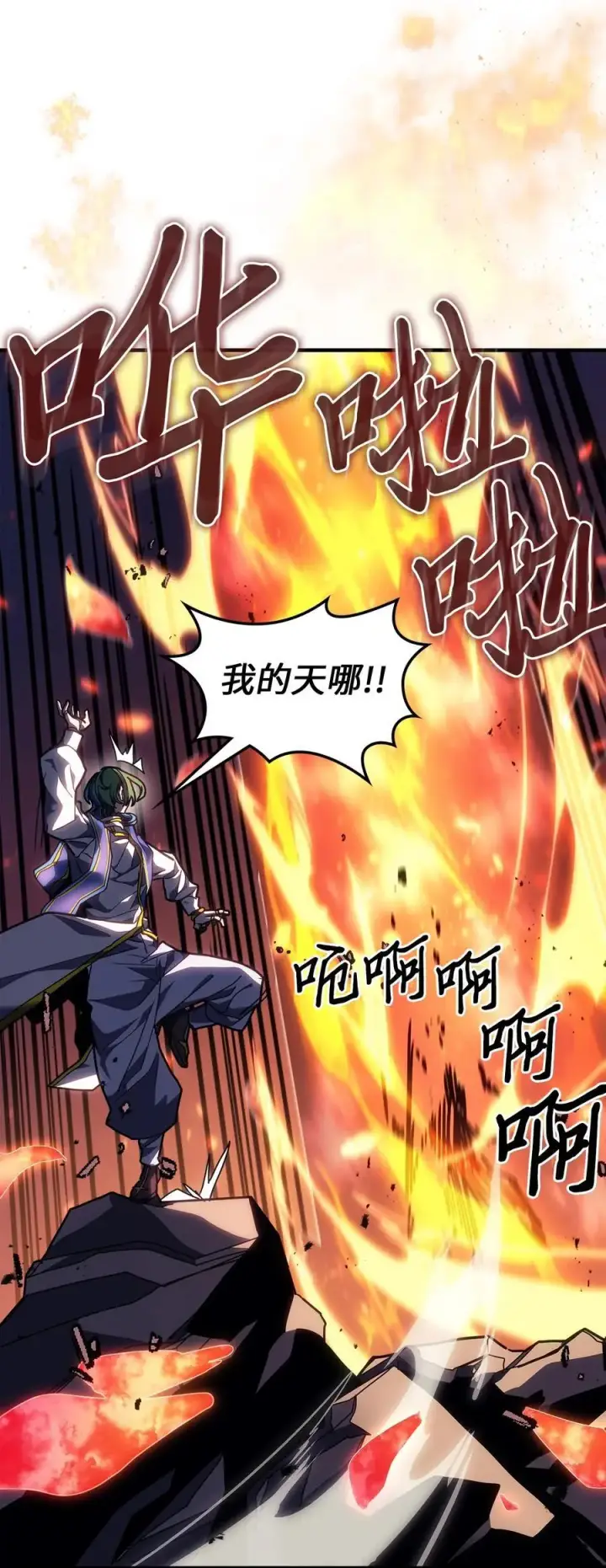 漫画《归还者的魔法要特别》239 239第36张图