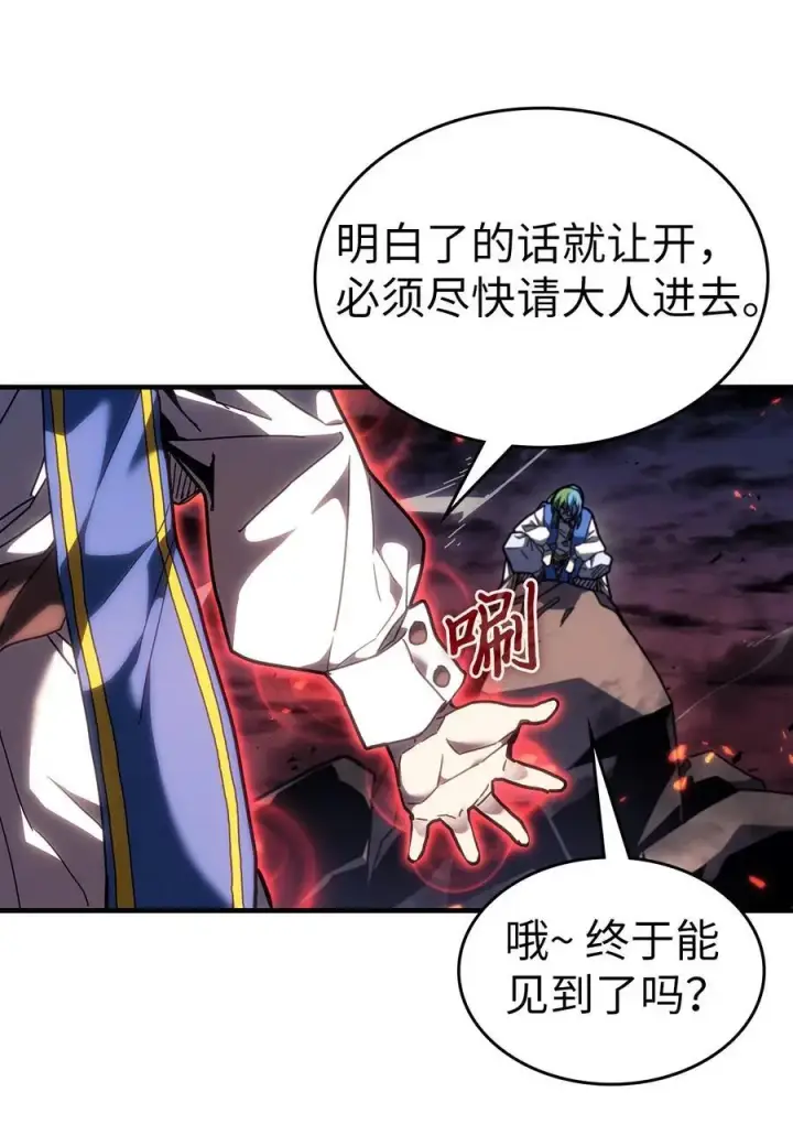 漫画《归还者的魔法要特别》239 239第38张图