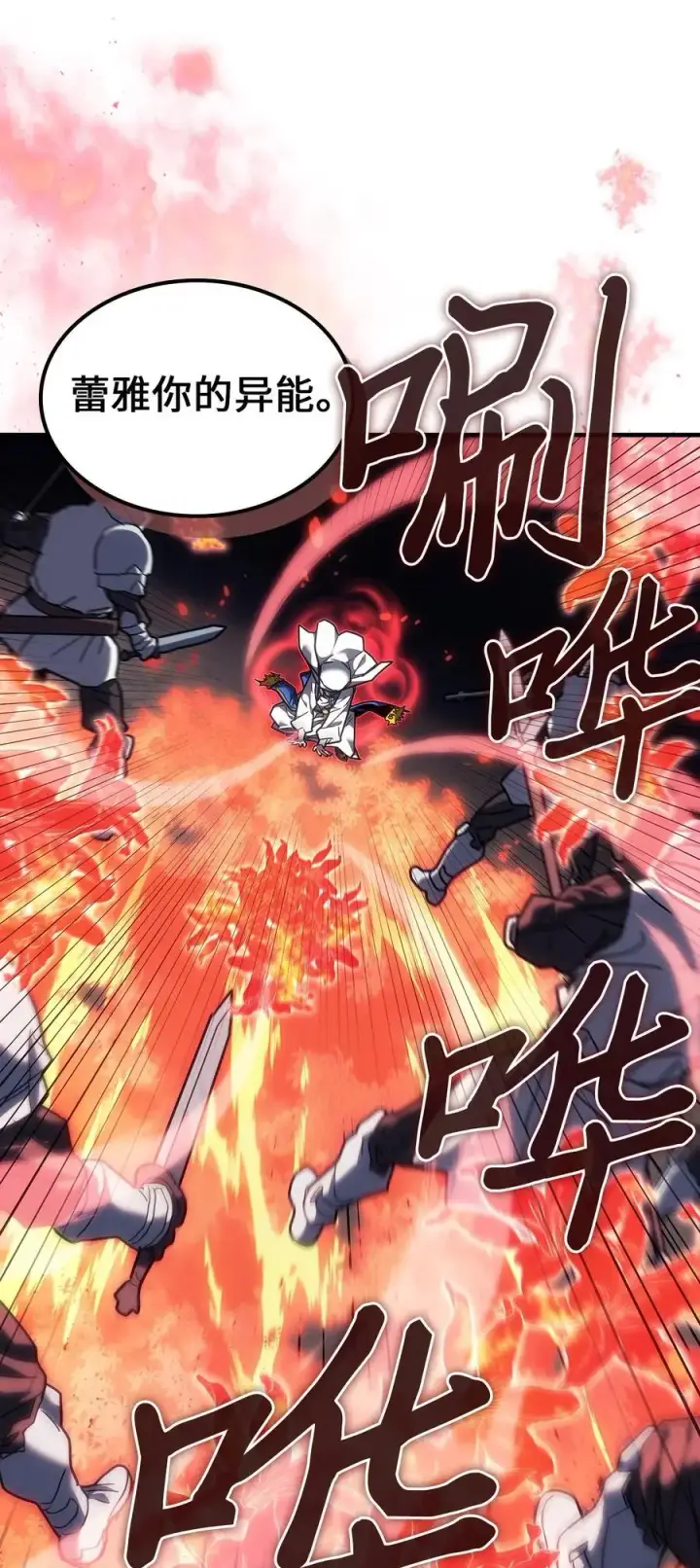 漫画《归还者的魔法要特别》239 239第39张图