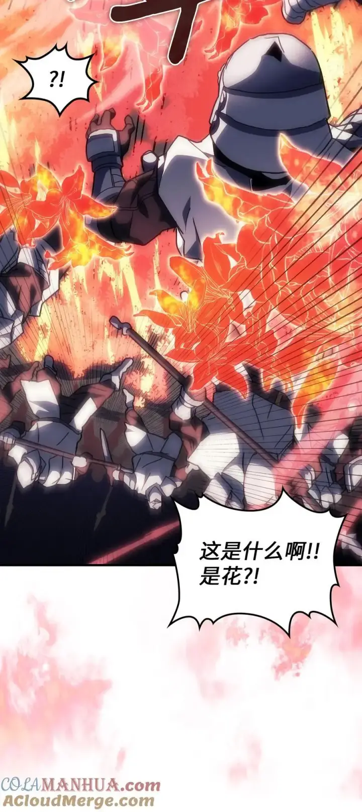 漫画《归还者的魔法要特别》239 239第40张图