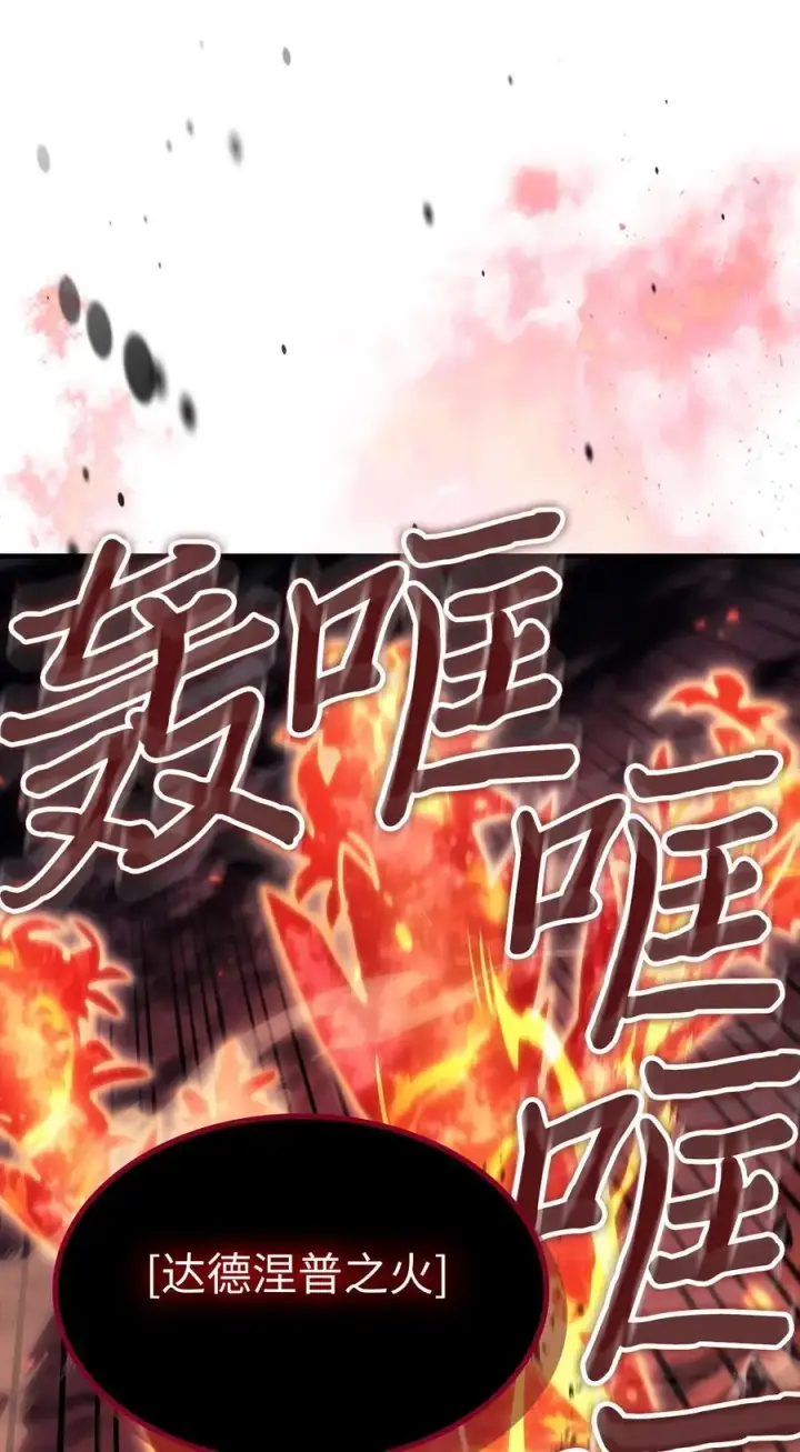 漫画《归还者的魔法要特别》239 239第42张图