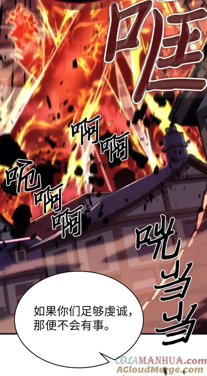 漫画《归还者的魔法要特别》239 239第43张图