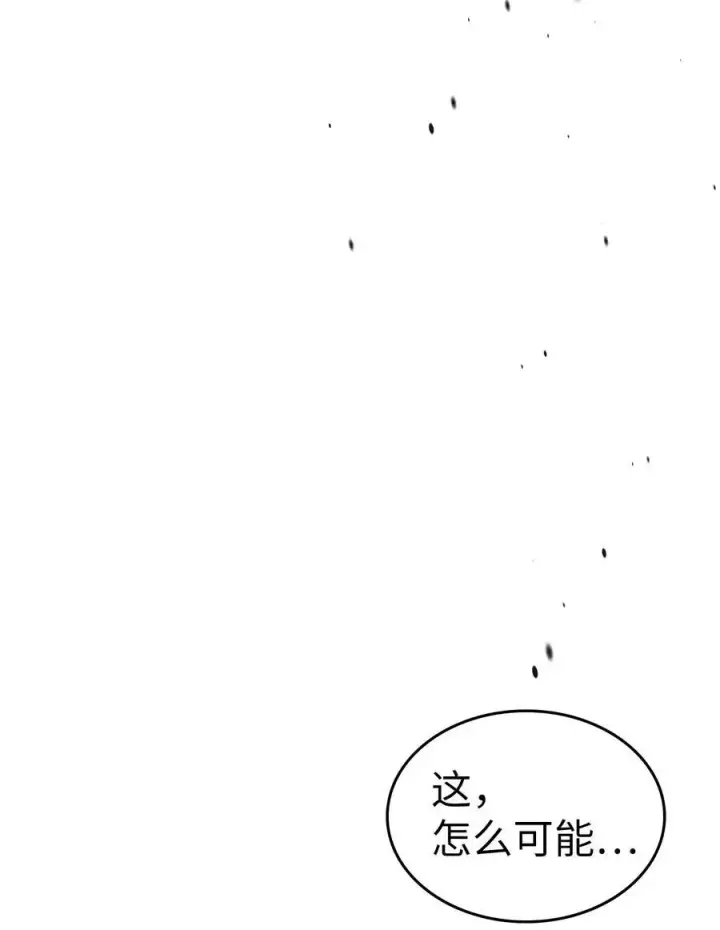 漫画《归还者的魔法要特别》239 239第44张图
