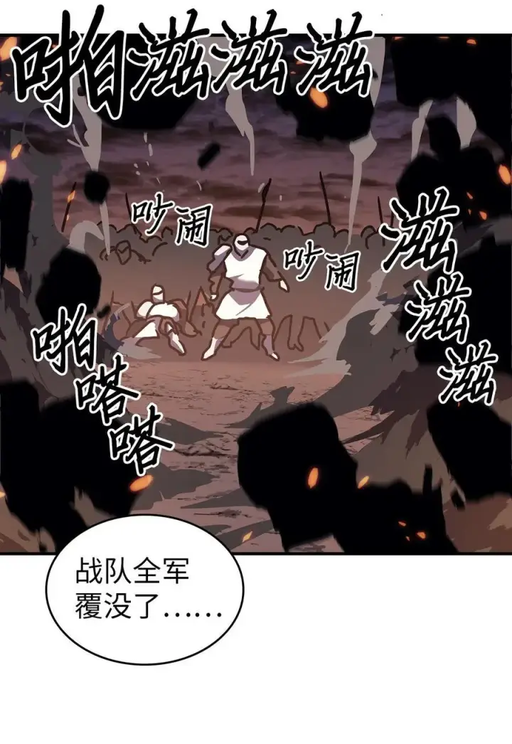 漫画《归还者的魔法要特别》239 239第45张图