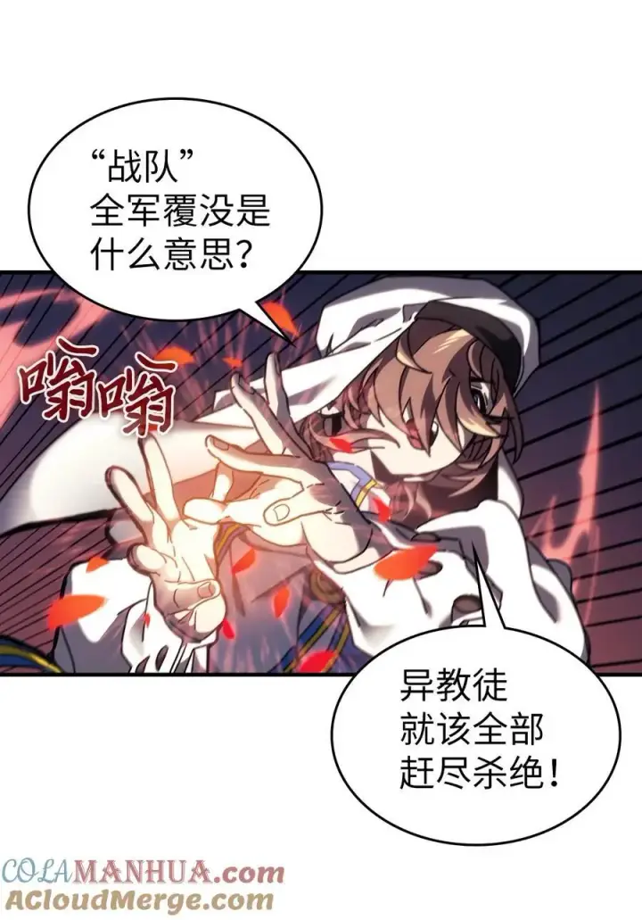 漫画《归还者的魔法要特别》239 239第46张图