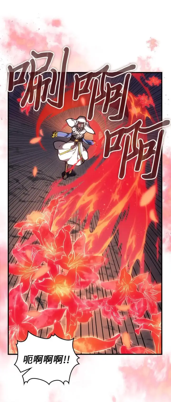 漫画《归还者的魔法要特别》239 239第47张图