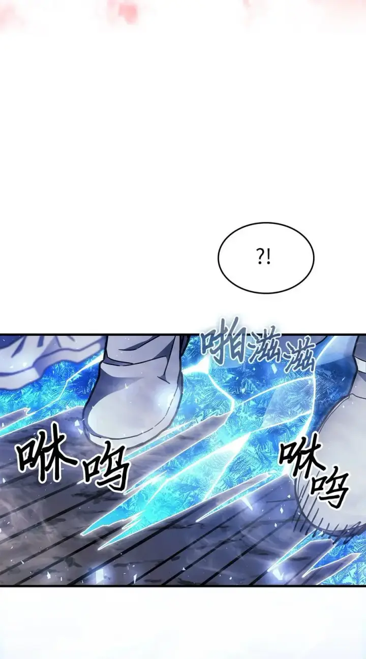 漫画《归还者的魔法要特别》239 239第48张图