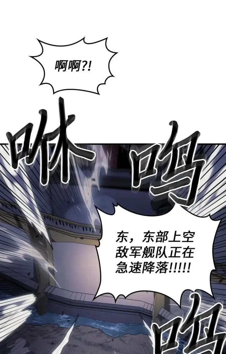 漫画《归还者的魔法要特别》239 239第5张图