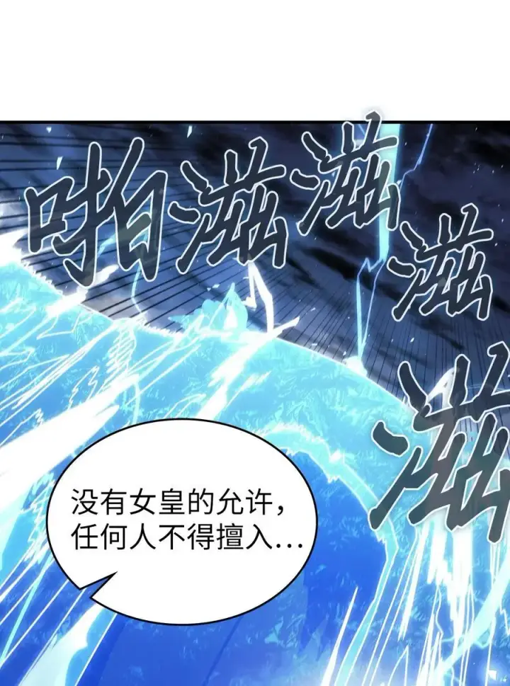 漫画《归还者的魔法要特别》239 239第53张图