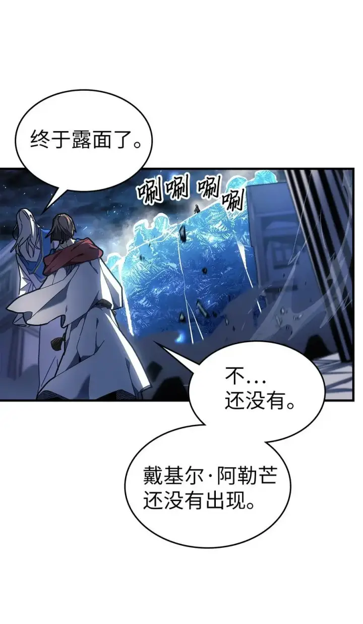 漫画《归还者的魔法要特别》239 239第56张图