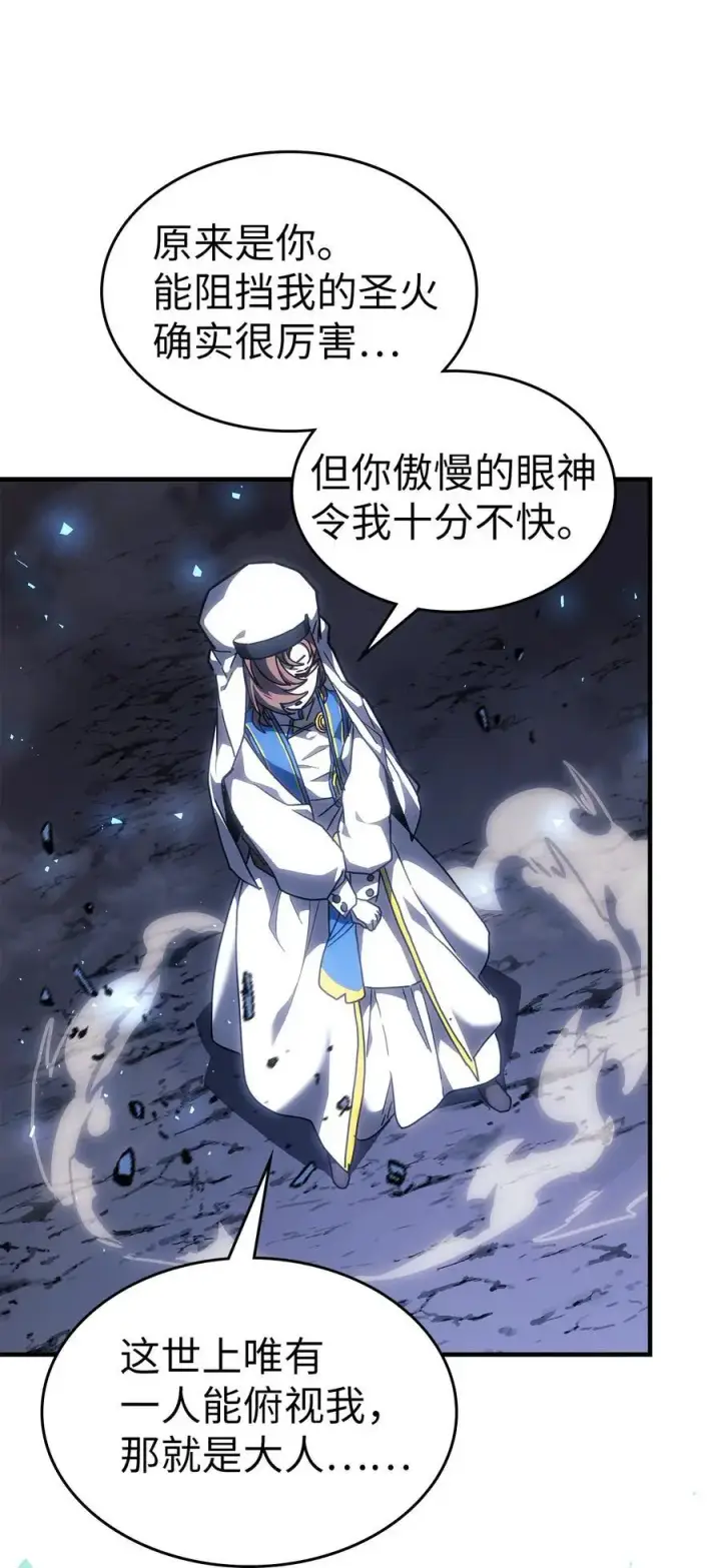 漫画《归还者的魔法要特别》239 239第57张图