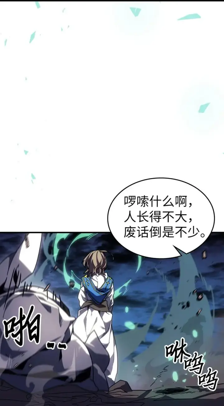 漫画《归还者的魔法要特别》239 239第59张图