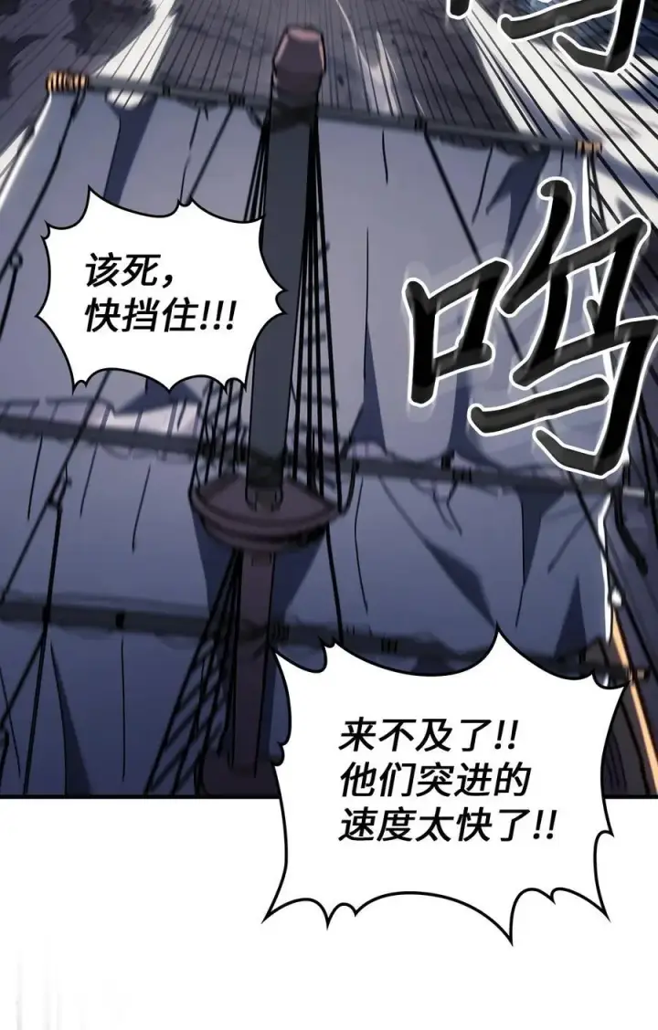 漫画《归还者的魔法要特别》239 239第6张图