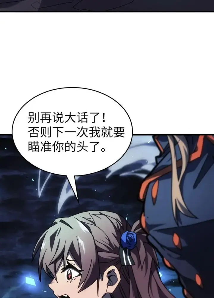 漫画《归还者的魔法要特别》239 239第60张图