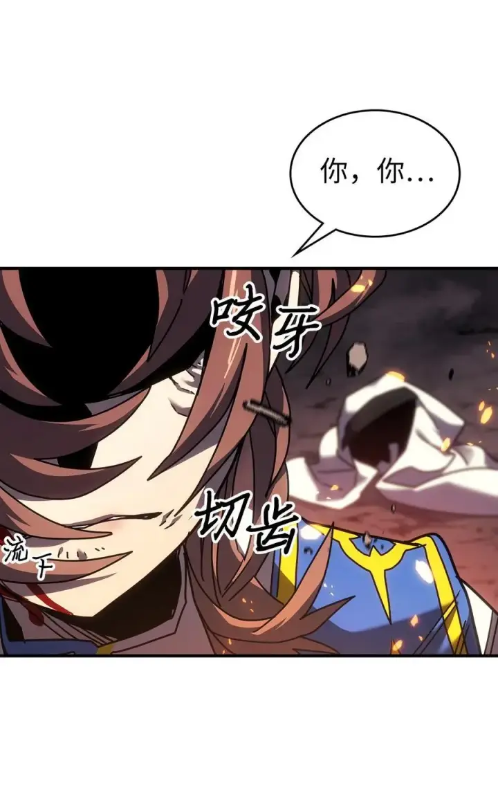 漫画《归还者的魔法要特别》239 239第62张图