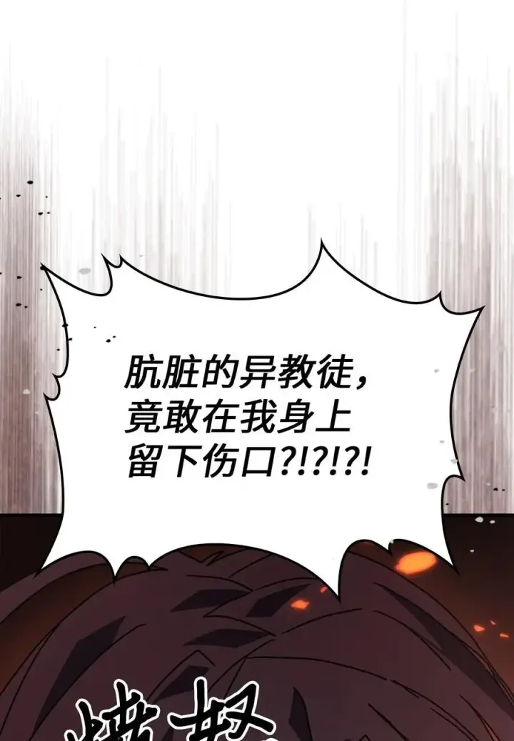漫画《归还者的魔法要特别》239 239第63张图