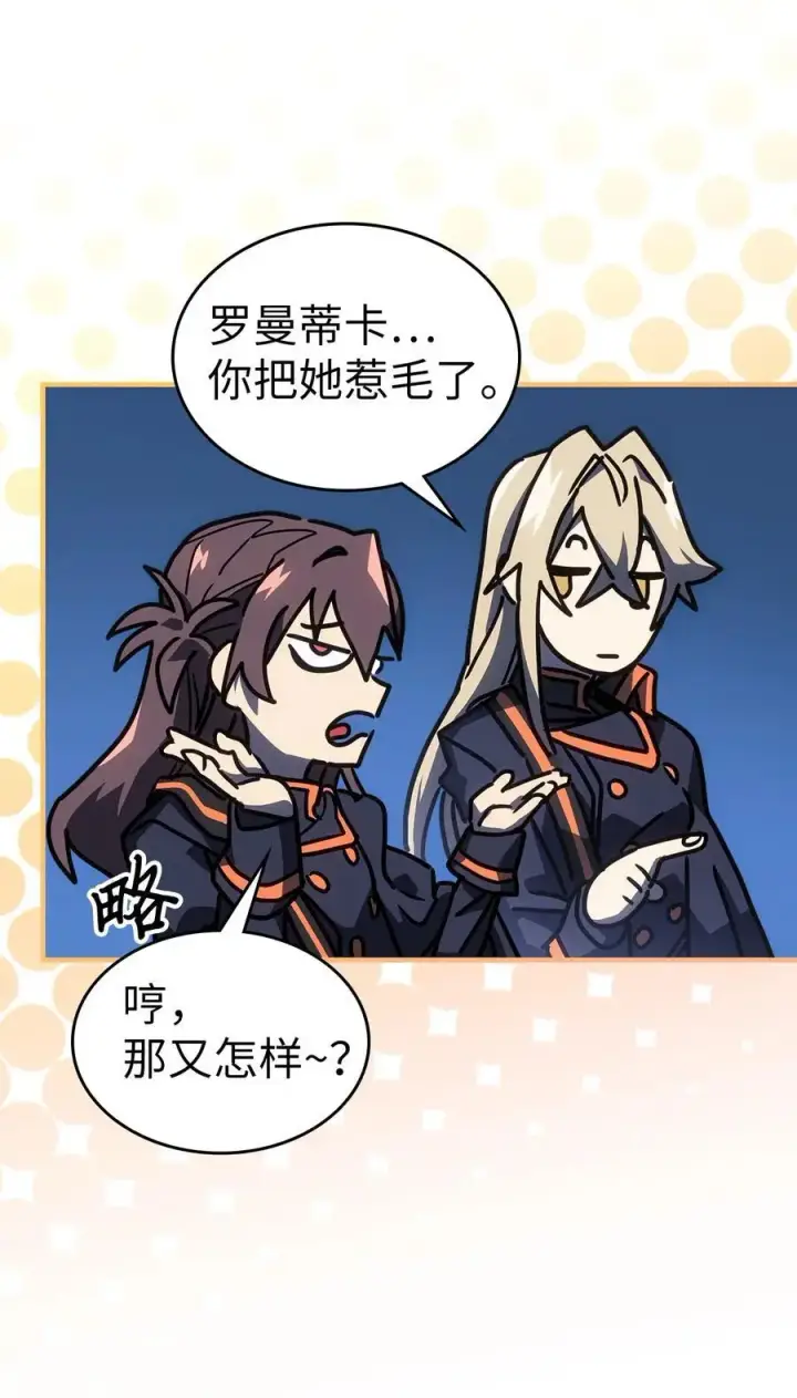 漫画《归还者的魔法要特别》239 239第65张图
