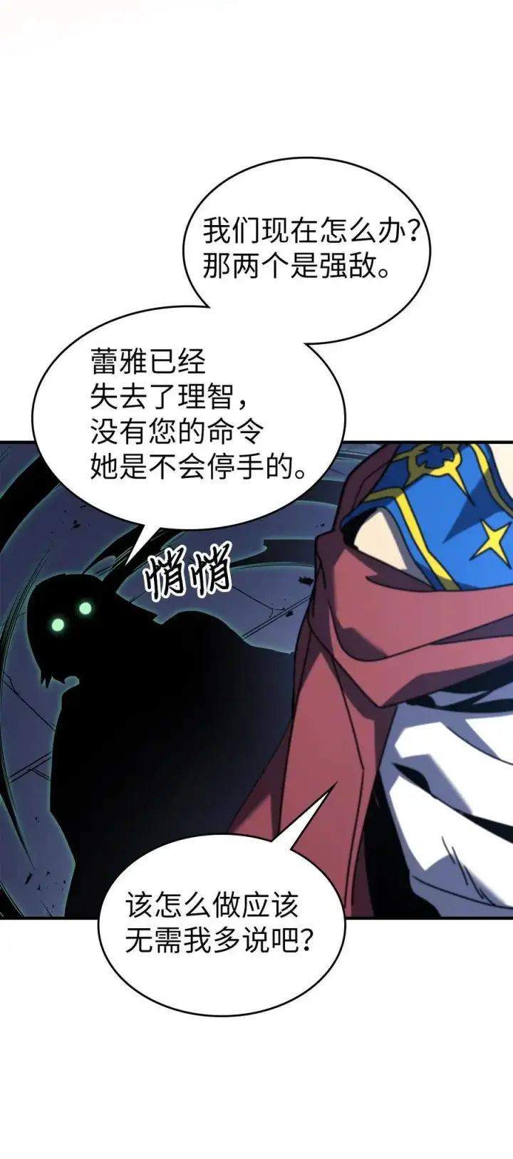 漫画《归还者的魔法要特别》239 239第66张图