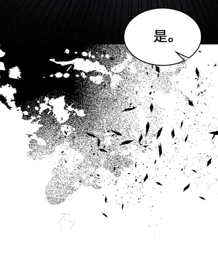 漫画《归还者的魔法要特别》239 239第69张图