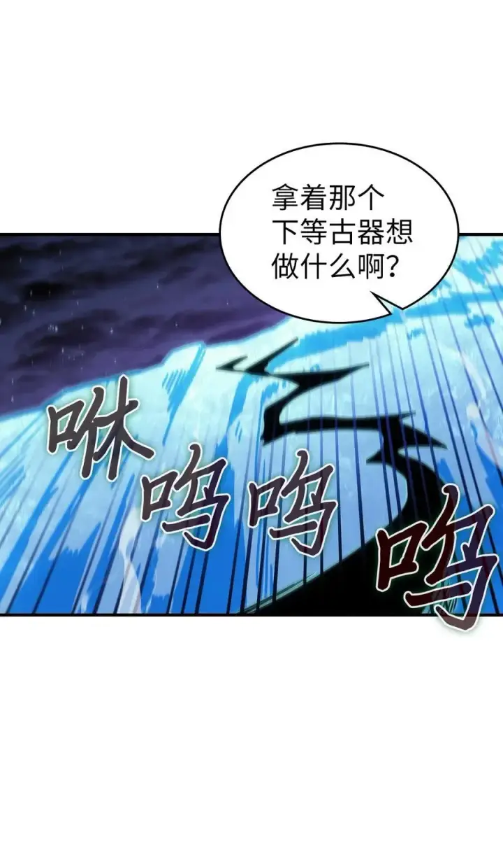 漫画《归还者的魔法要特别》239 239第71张图
