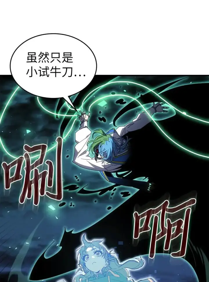 漫画《归还者的魔法要特别》239 239第72张图