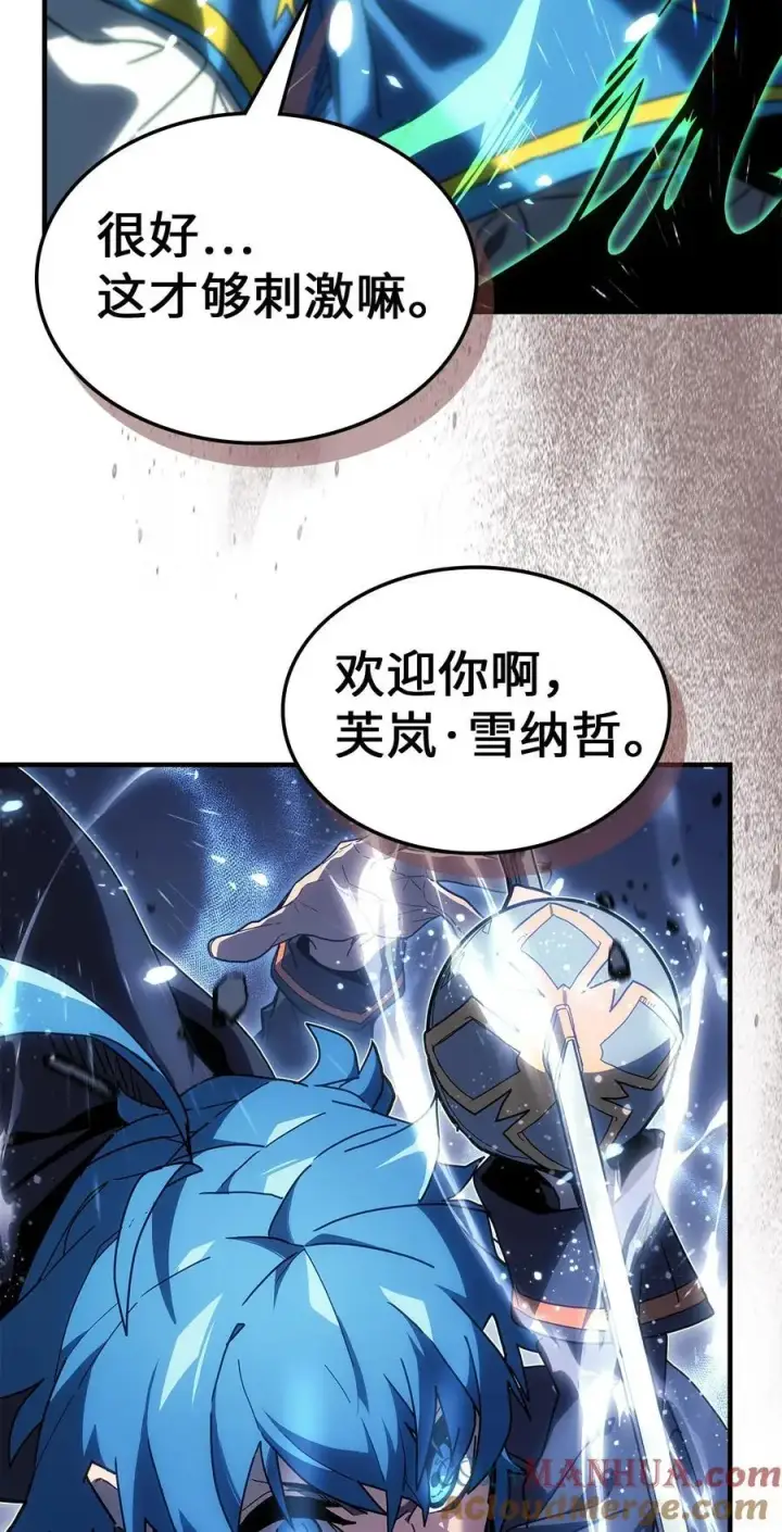 漫画《归还者的魔法要特别》239 239第79张图