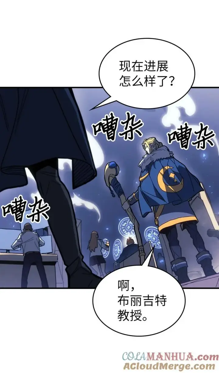 漫画《归还者的魔法要特别》240 240第10张图